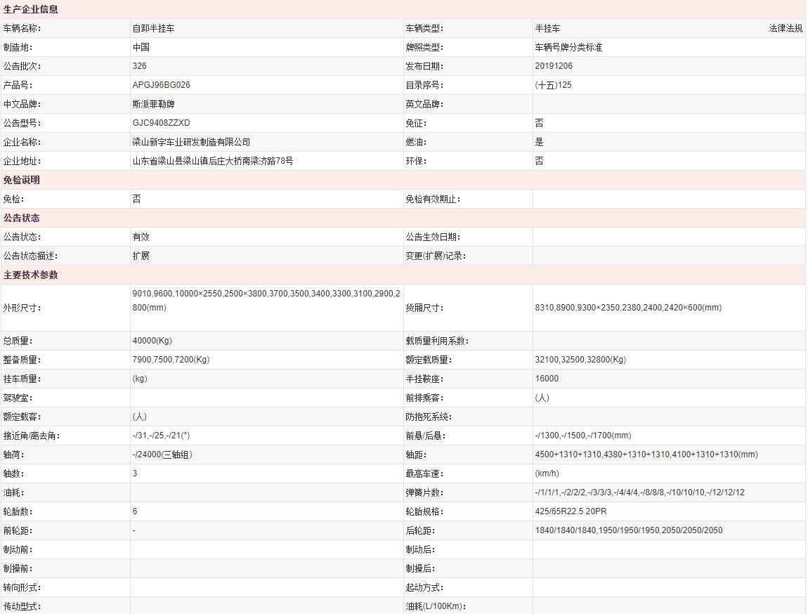 山东半挂车厂家