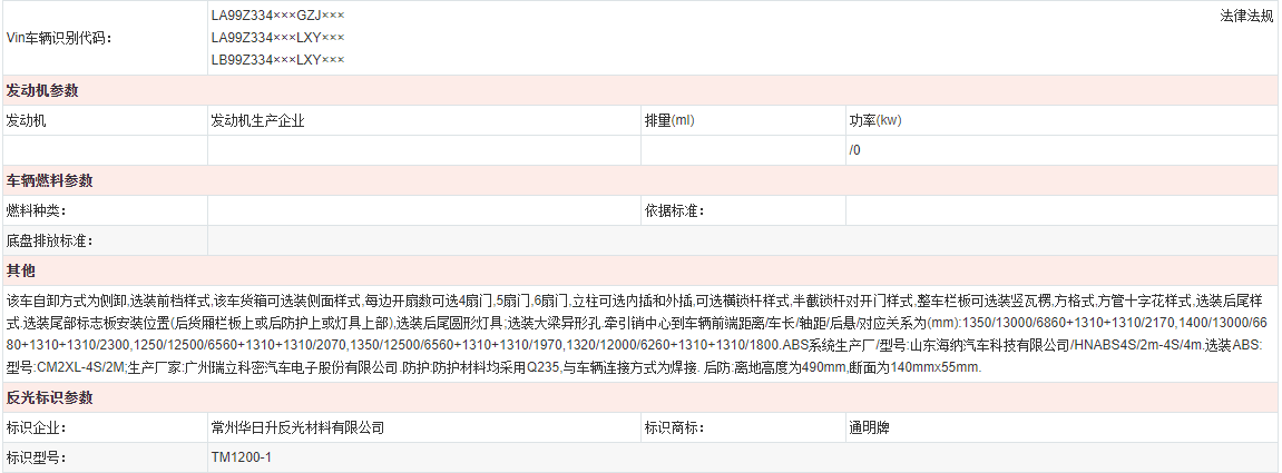 自卸半挂车销售